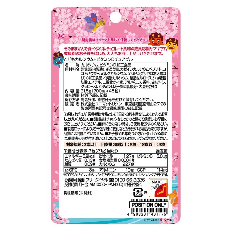 Viên bổ sung Canxi+ Vitamin D cho trẻ  - Viên nhai Unimat Riken