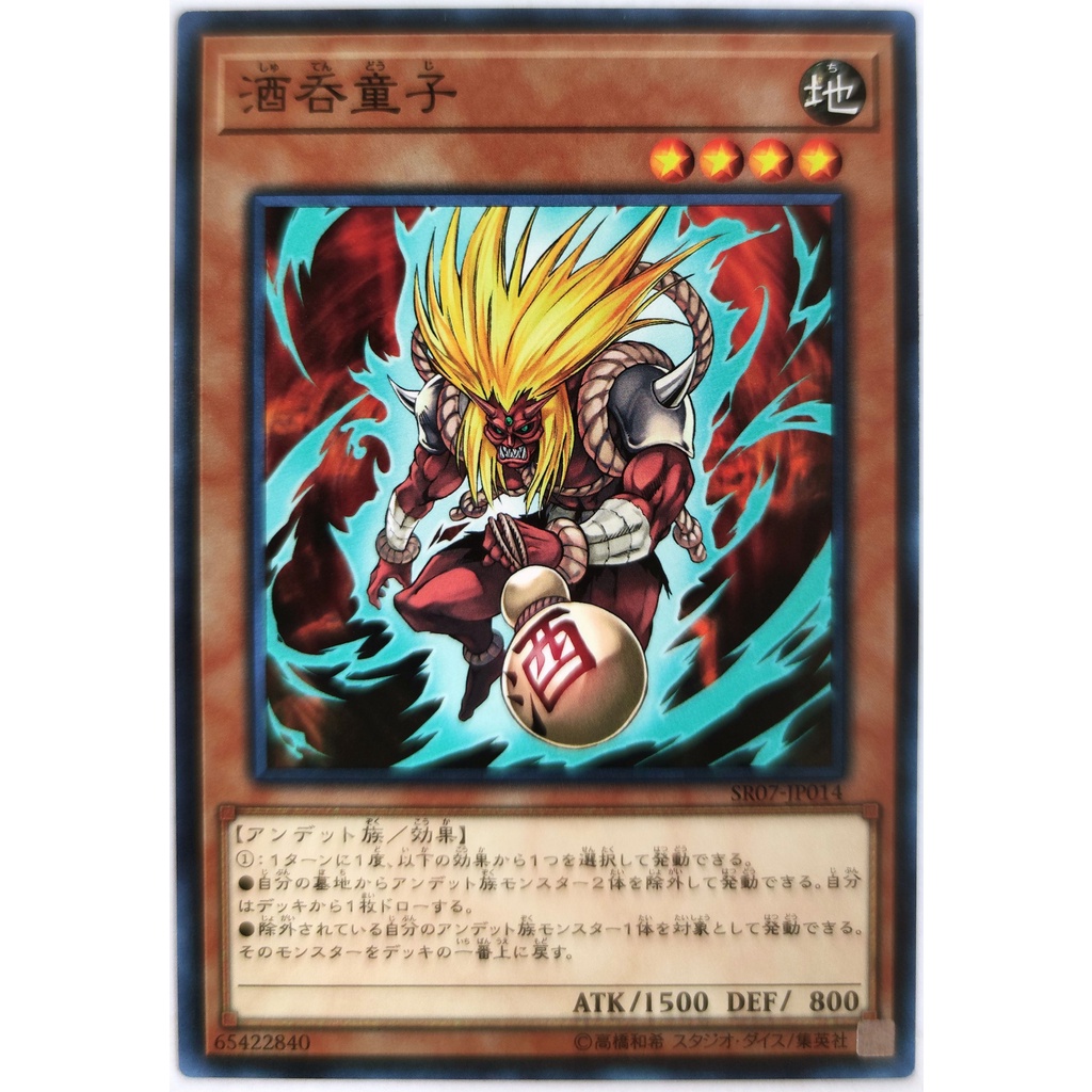 [Thẻ Yugioh] Shutendoji |JP| Common