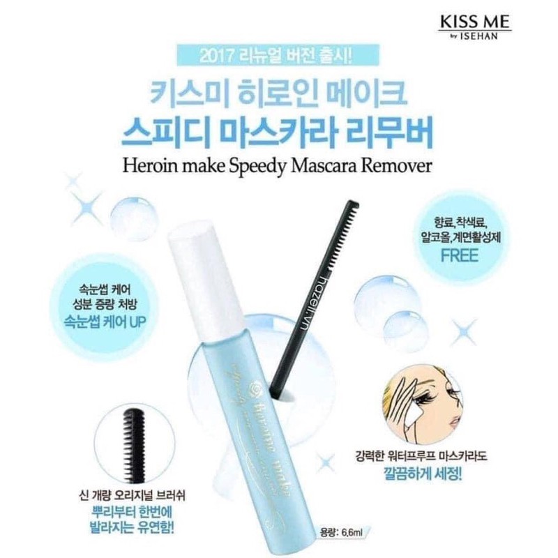 Set Mascara và Tẩy Trang Mascara Kiss Me | BigBuy360 - bigbuy360.vn