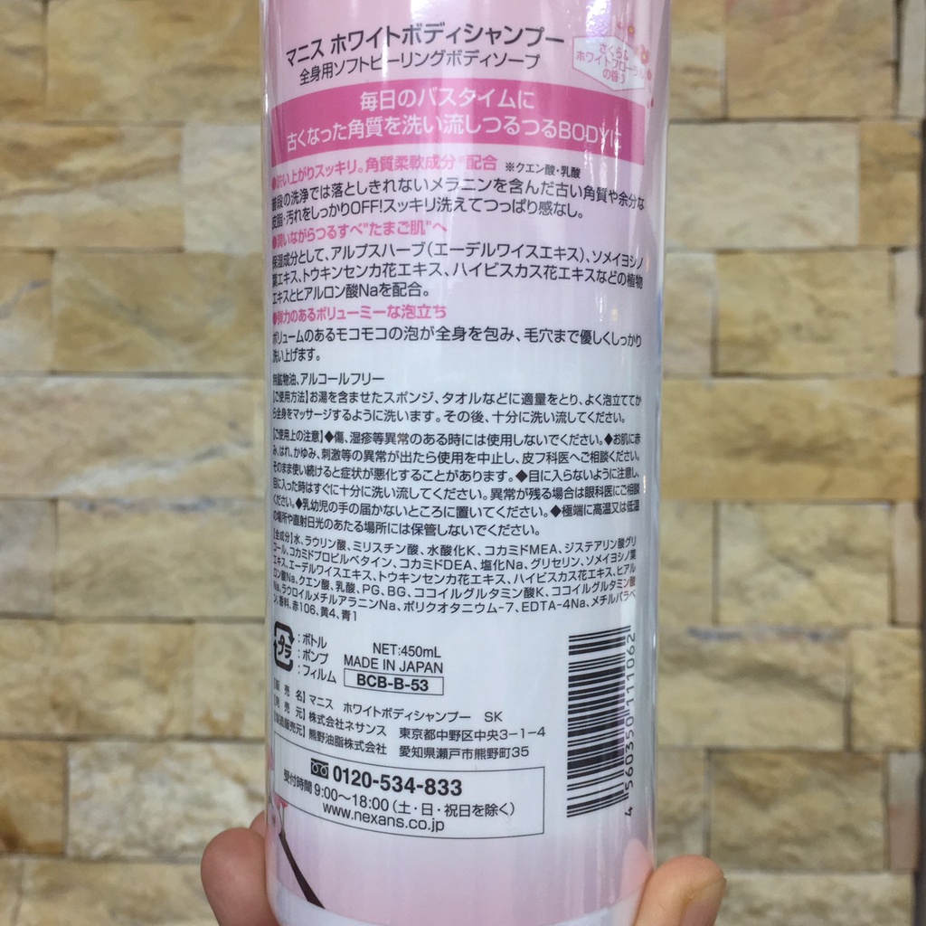 Sữa tắm trắng da Manis hương hoa Sakura 450ml