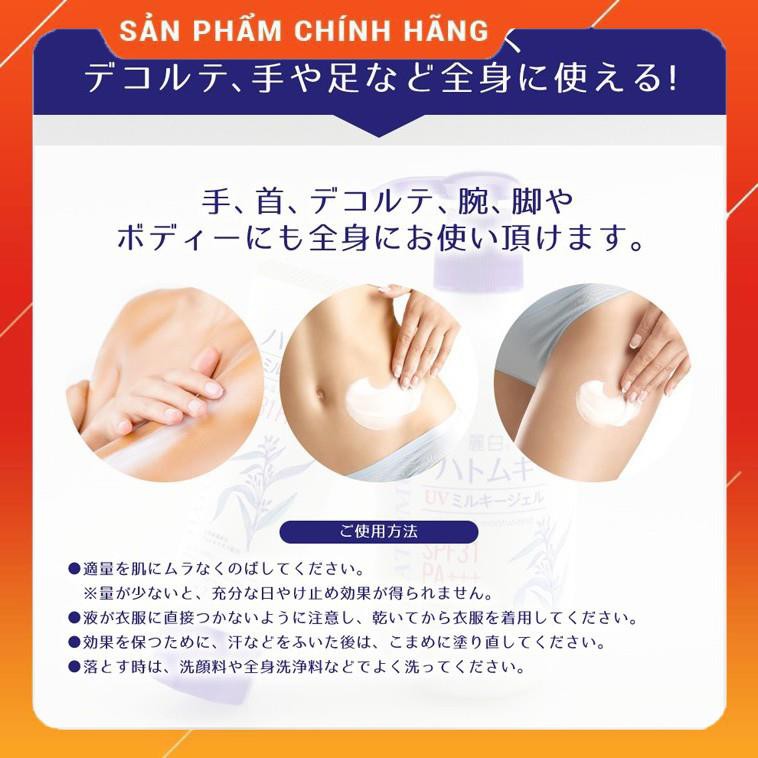 Sữa dưỡng thể chống nắng Hatomugi spf31 pa 250ml, 400ml, Nhật Bản ngày đêm | BigBuy360 - bigbuy360.vn