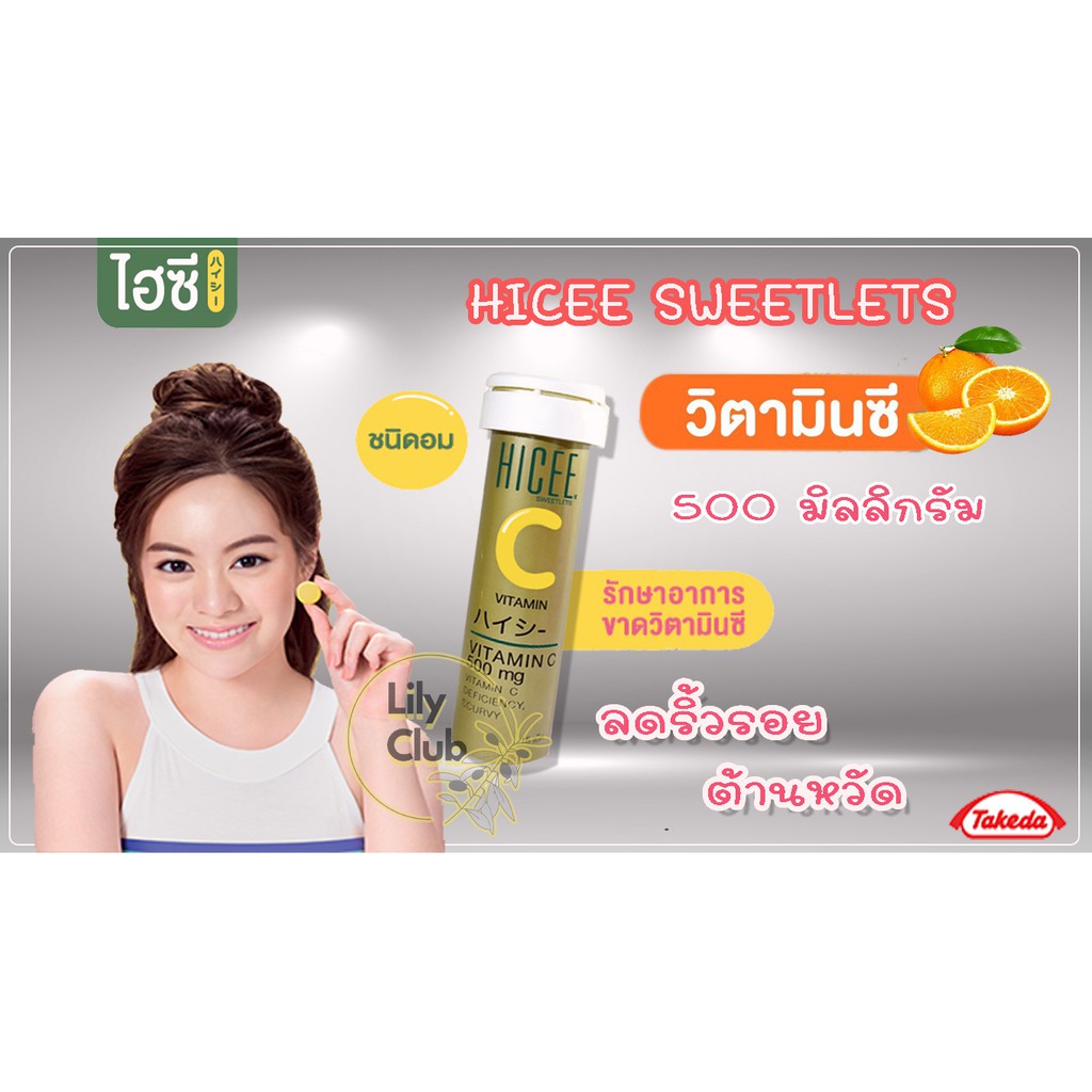 Vitamin C ngậm Hicee