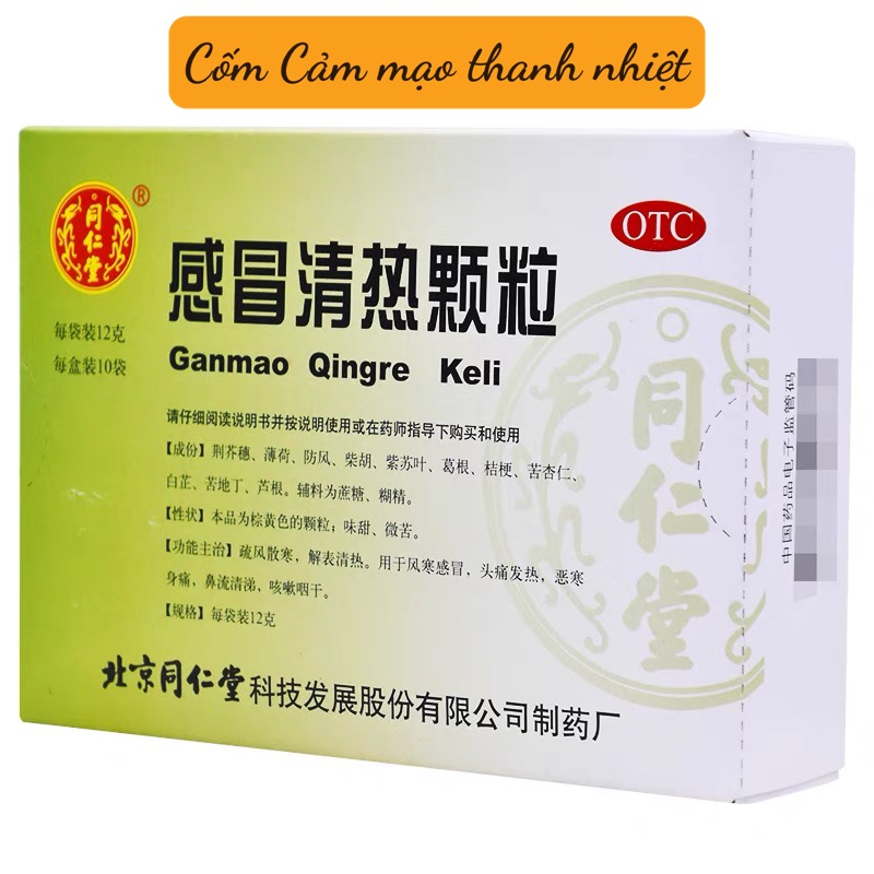 Cốm Cảm mạo thanh nhiệt Đồng Nhân Đường Bắc Kinh