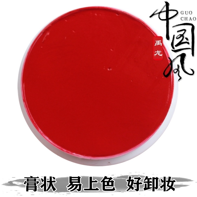 Phấn trang điểm opera màu sắc độc đáo dành cho mặt và cơ thể Huadan Clown Hallshidi.my10.6 | BigBuy360 - bigbuy360.vn