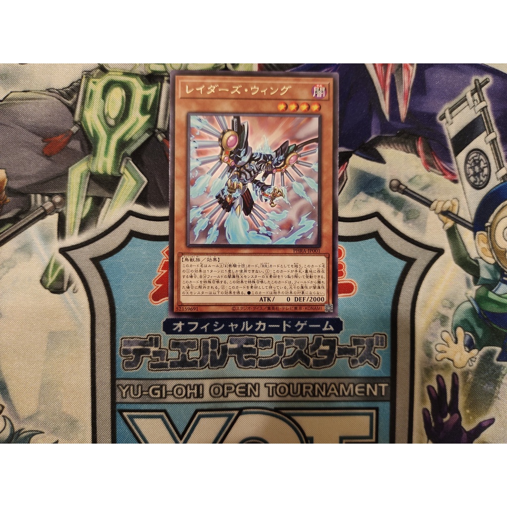 Thẻ bài Yugioh chính hãng - Raider's Wing - PHRA-JP001 - Rare