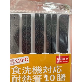 Đũa Nhật kháng khuẩn Shikisai