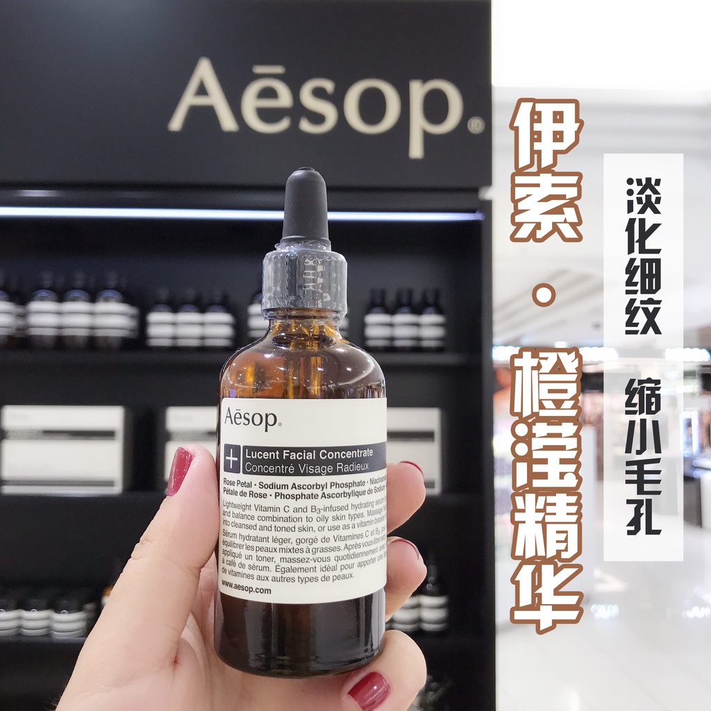 Tinh dầu AESOP chiết xuất hạt úc chống oxy hóa làm sáng da 100ml
