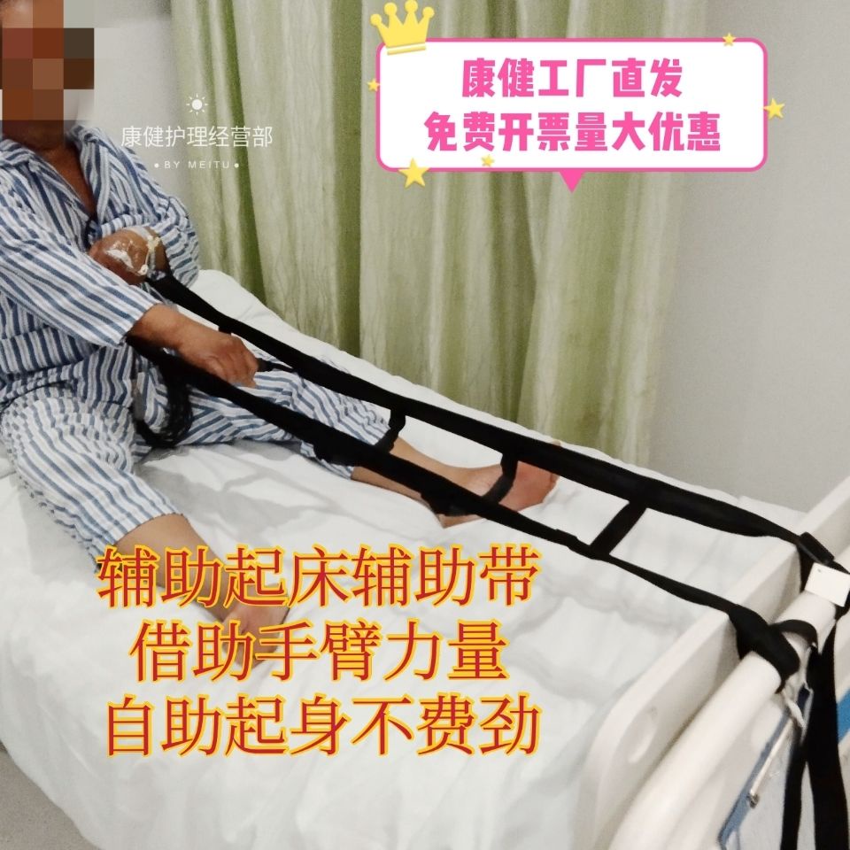 Dây Đai Hỗ Trợ Nâng Đỡ Người Già/Chơi Thể Dục Tự Phục Hồi