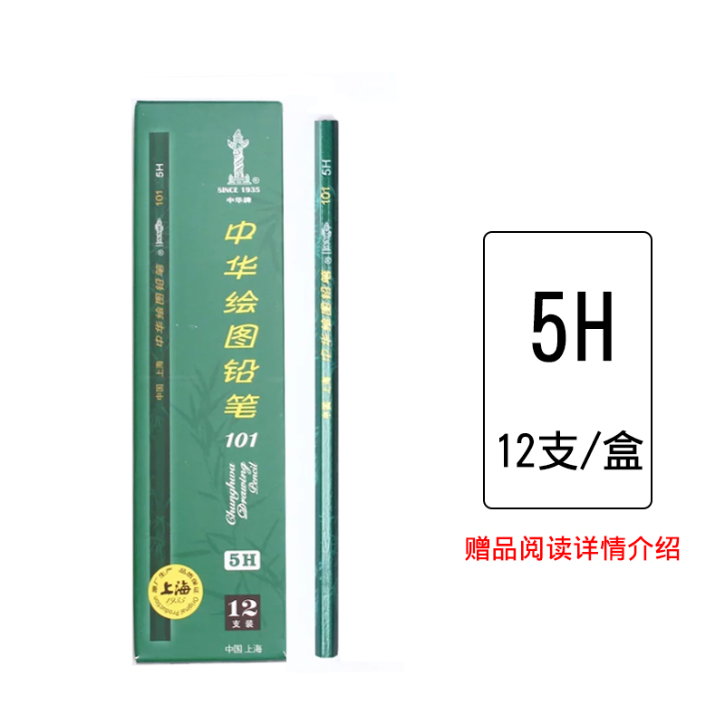 Miễn phí vận chuyển Bút Chì Trung Hoa sản xuất tại Thượng Hải 101 2H 2B 8B10B bút chì vẽ phác họa Mỹ Thuật 12 chi nhánh