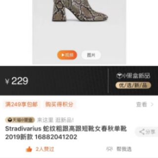 BỐT STRA ẢNH THẬT (ORDER)