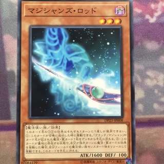 Thẻ bài yugioh - ocg - magician's rod - dp23-jp008 - common