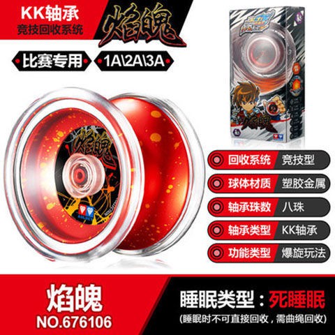 Chính hãng Audi Double Diamond Flame Soul Ice Yo-Yo Đồ chơi YOYO Firepower Junior King 5 Metal Fancy