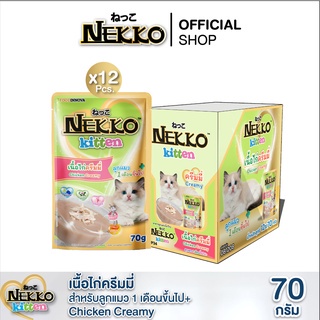 [ 70G ] Pate Nekko Cho Mèo Con Dưới 6 tháng tuổi SUPERPETS VIỆT NAM