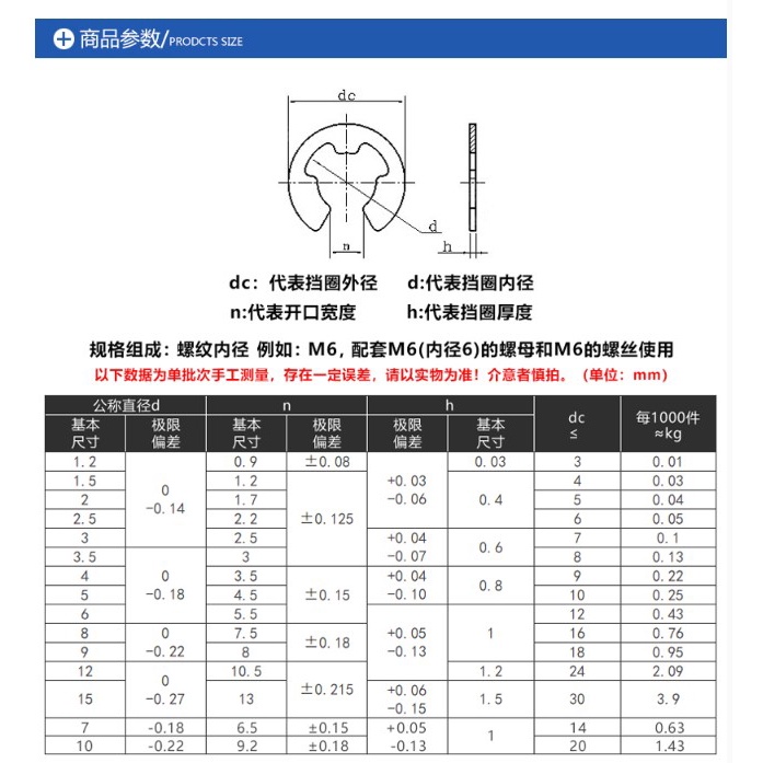 Vòng Khóa Mở Bằng Thép Không Gỉ gb896 304 / 316 3374 >