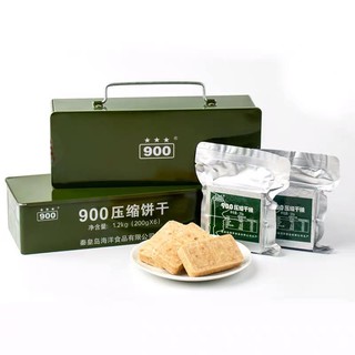 Hộp lương khô sắt 900