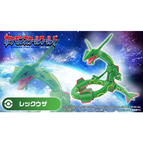 [NEW] Mô hình đồ chơi chính hãng Bandai Poke Scale World 1/20 Hoenn Groudon-Kyogre-Rayquaza