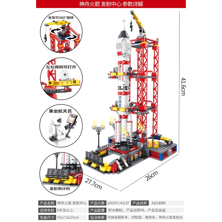 Mô hình lắp ráp khối xây dựng phi hành gia tàu vũ trụ đồ chơi trung tâm phóng tên lửa vệ tinh E1128