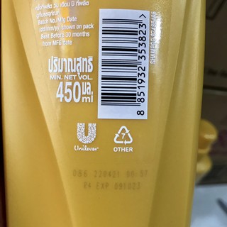 Dầu gội Sunsilk Soft & Smoonth Thái Lan