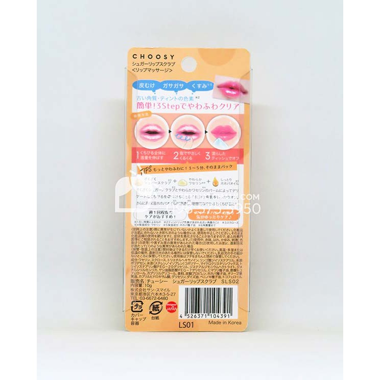 Mặt nạ tẩy tế bào chết môi Choosy Sugar Lip Scrub Nhật mẫu mới vừa về. Xách tay Nhật chính hãng