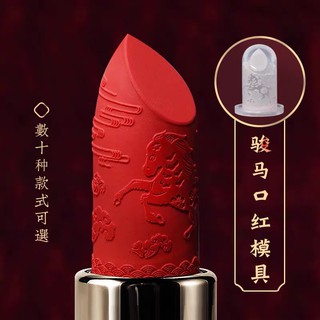 Khuôn chạm khắc hình son môi độc đáo