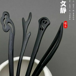 Trâm Búi Tóc cổ phong cổ điển thân gỗ mun 18cm