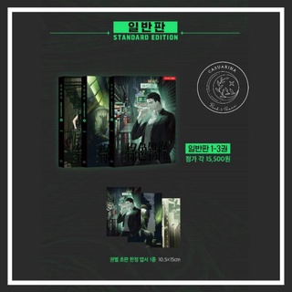 [NHẮN TIN TRƯỚC KHI ĐẶT HÀNG] UNDER THE GREEN LIGHT - Dưới ánh đèn xanh