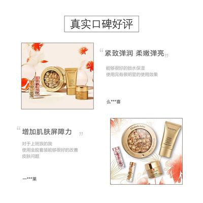 Thư trực tiếp elizabetharden jarden cao su vàng cao su Ceramide viên nang sửa chữa tinh chế đàn hồi phù hợp