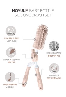 Set Cọ Bình Sữa Silicone Moyuum Hàn Quốc Cao Cấp