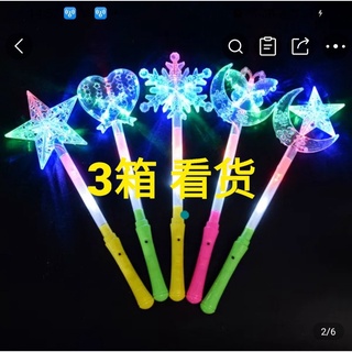 Gậy sao đèn phát sáng (đồ chơi trung thu)