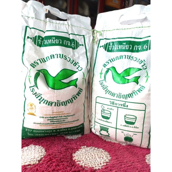 Nếp dẻo chuẩn hàng Thái Lan