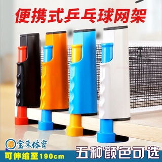 HOTGiá lưới bóng bàn ngoài trời có vách ngăn miệng kẹp lớn lưới di động ngoài trời tiêu chuẩn khối giá phổ thông với lướ