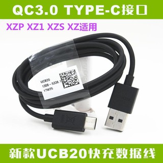 Cáp Sạc Nhanh Sony Type C Cho Các Máy Sony Xperia XZ1, XZ2, XZs, XZ3...