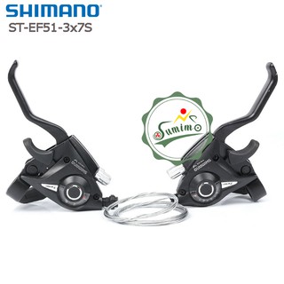 Bộ tay đề Shimano ST-EF51 (3x7)