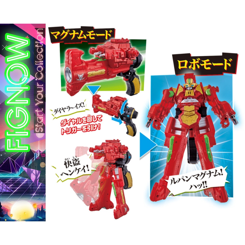 [NEW] Mô hình đồ chơi chính hãng Bandai DX Lupin Magnum - Kaitou Sentai Lupinranger VS Keisatsu Sentai Patranger