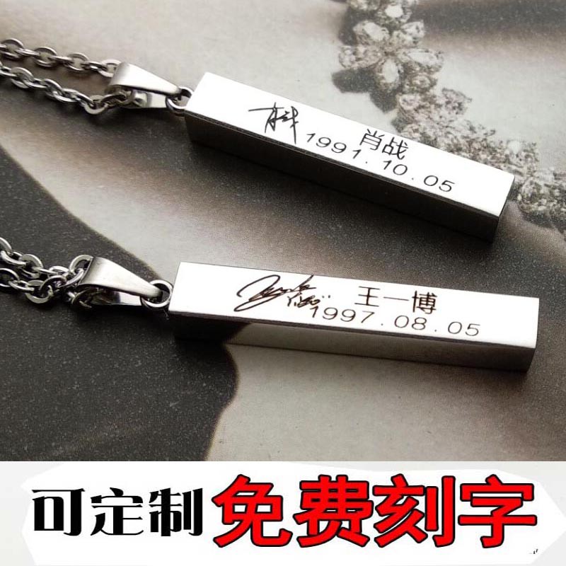 Vòng cổ Tiêu Chiến, Vương Nhất Bác Trần Tình Lệnh - Vòng cổ BJYX Bác Quân Nhất Tiêu