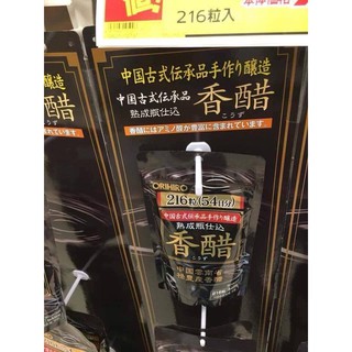 Viên Uống Giảm Cân Giấm Đen Orihiro