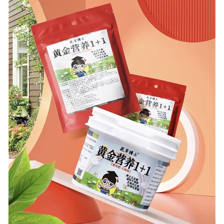 Gói 300g Phân bón tan chậm Dinh Dưỡng Vàng cho Hoa, Cây trồng chậu