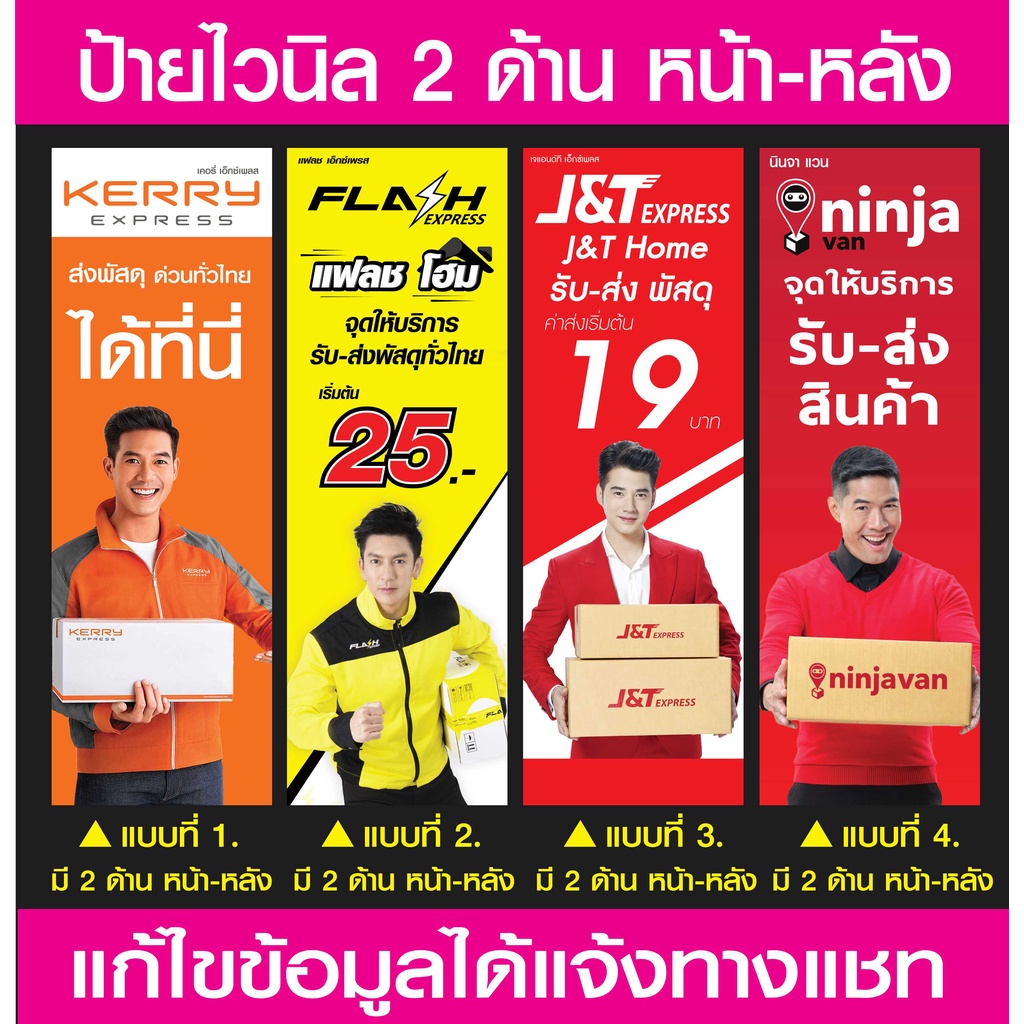 Vinyl Sign Kerry (Kerry) Flash (Flash) J & T) Ninja Van (Ninja Van) Với Mặt Trước Và Mặt Sau Phong C
