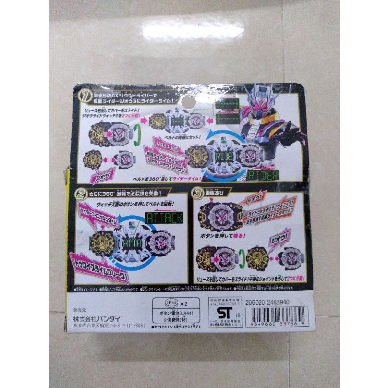 Đồ chơi Kamerider Zio | Riderwatch Zio 2 | Chính Hãng Like New | Ful Box