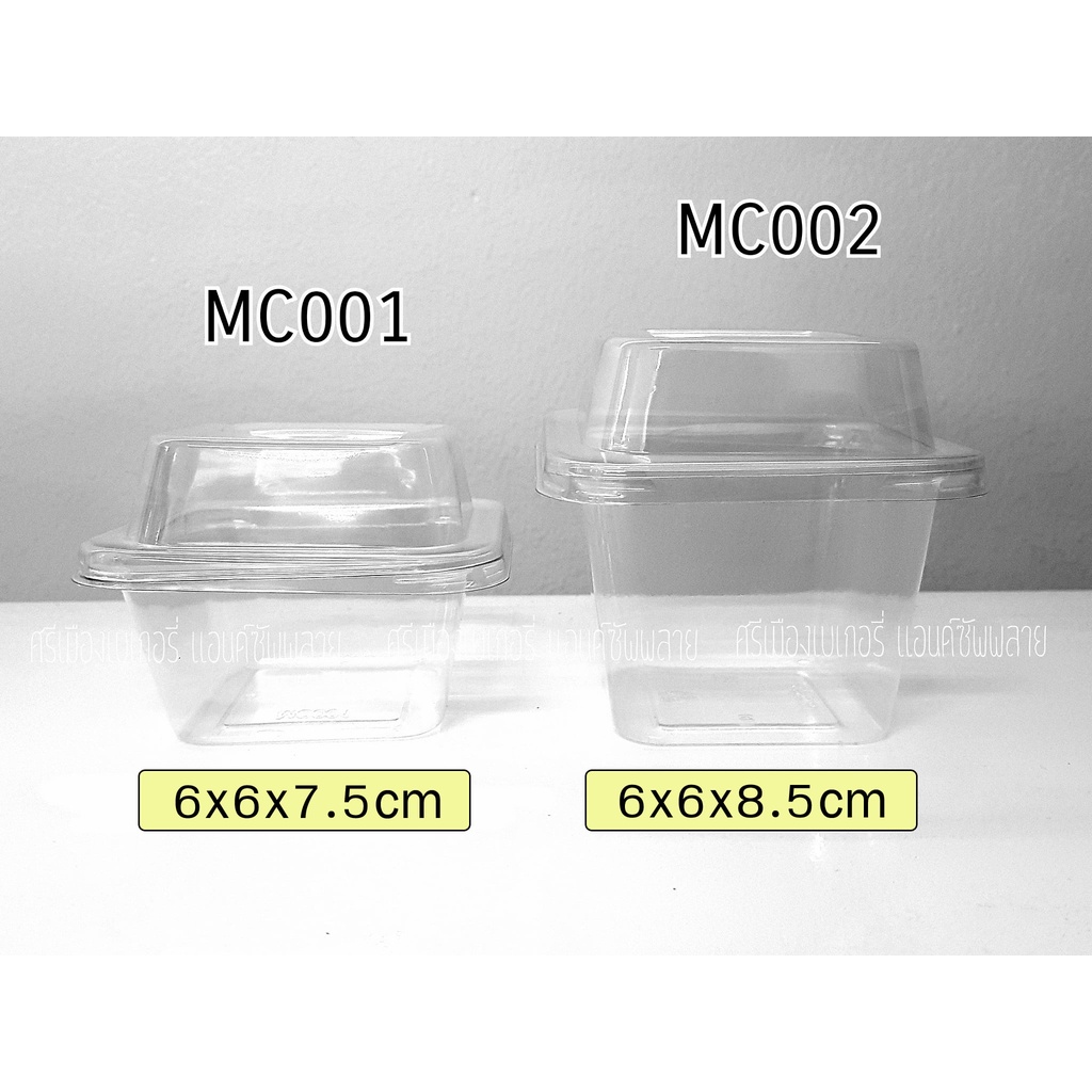 Hộp làm bánh MC001 / P001 MC002 / P002 Nắp khóa (Gói 50)