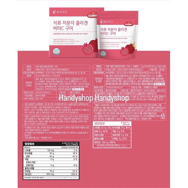 Kẹo dẻo vị lựu dưỡng da căng bóng sáng mịn Boto Collagen Gummy bịch 30 viên