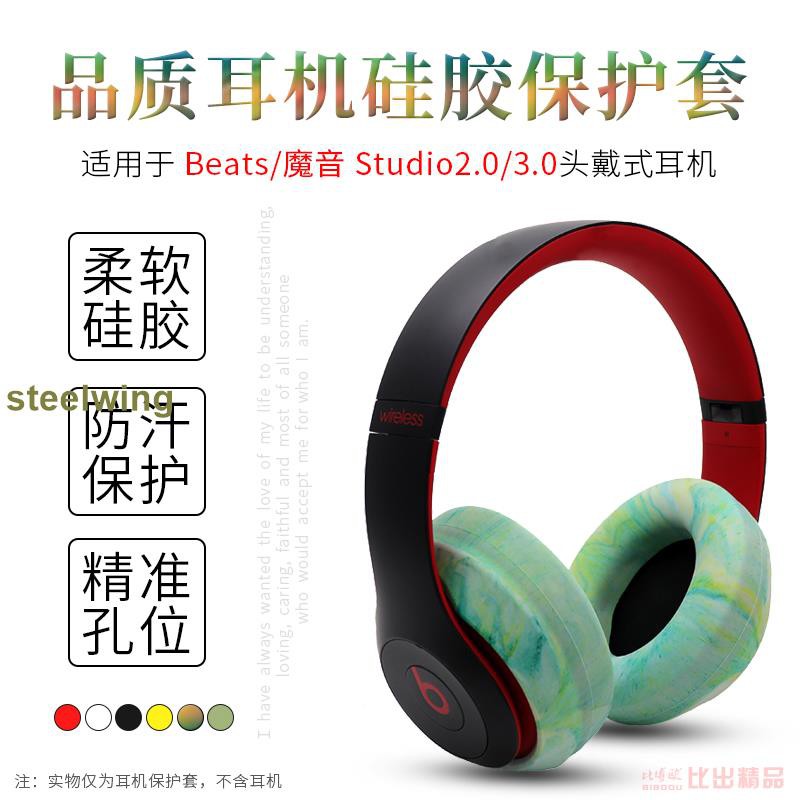 Vỏ Bảo Vệ Hộp Sạc Tai Nghe Không Dây Magic Sound Beats Studio3 Bằng Silicon | BigBuy360 - bigbuy360.vn