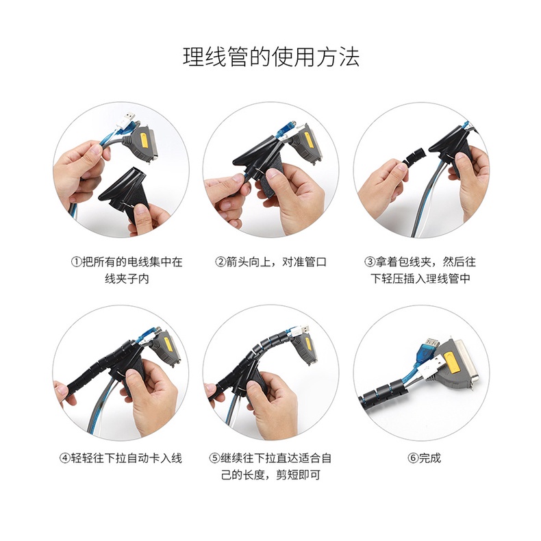 Dây bảo vệ ống dây máy tính lưu trữ JH-03 và hoàn thiện bó dây bọc dây quấn dây quản lý dây