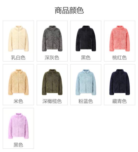 Áo lông cừu 2 mặt của kids cho bé gái - uniqlo