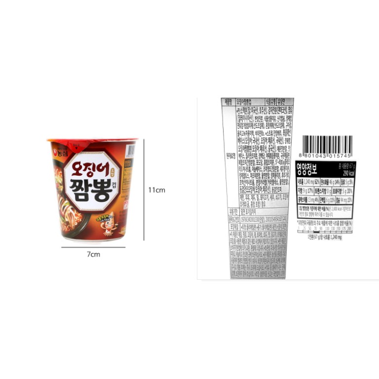 [NONGSHIM] MỲ MỰC JJAMBONG CỐC 67G - [농심] 오징어 짬뽕 컵 67G