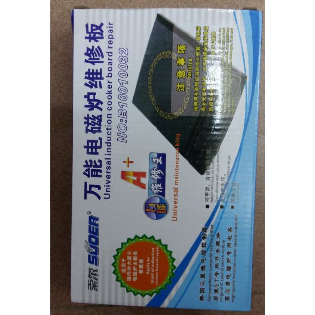 Bo bếp từ đa năng SODER A+