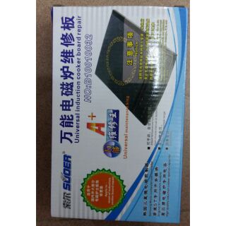 Bo bếp từ đa năng soder a+