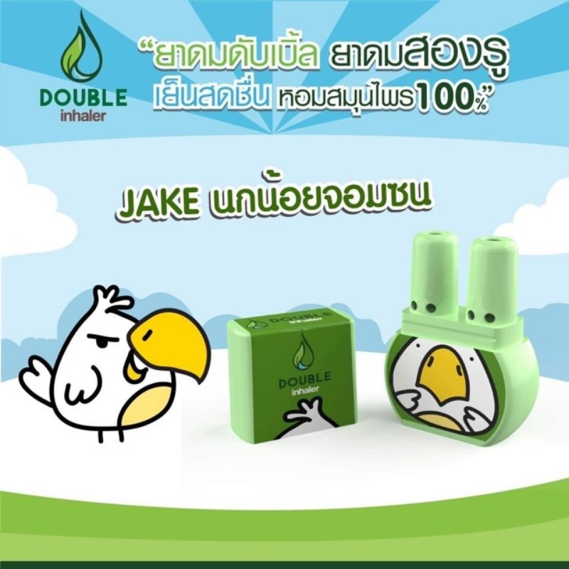 Ống hít mũi thảo dược DOUBLE INHALER