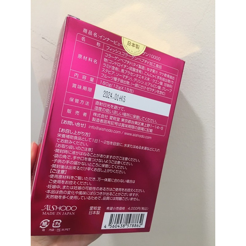 Hộp Beauty Marine Collagen 10,000mg Nhật Bản