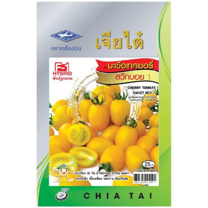 Hạt giống cà hoa quả F1